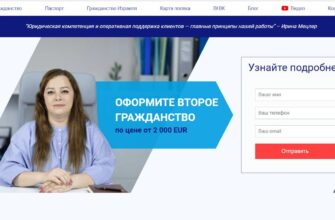 Trust Group главная страница