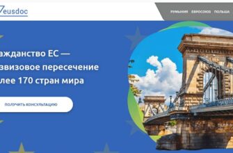 zeusdoc главная страница